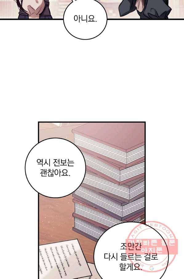 너의 죽음이 보여 1화 12