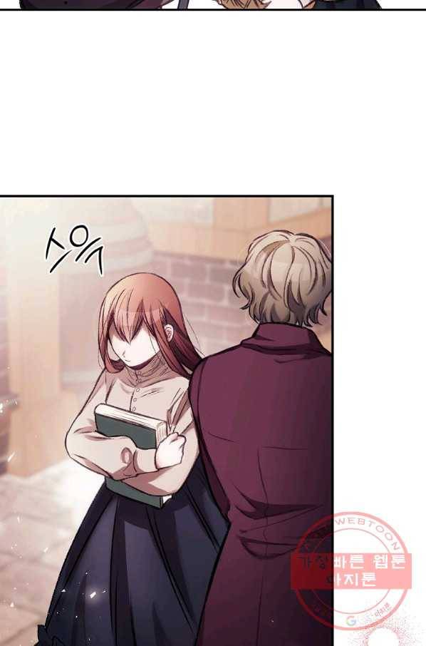 너의 죽음이 보여 1화 17