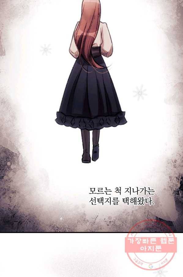 너의 죽음이 보여 1화 23