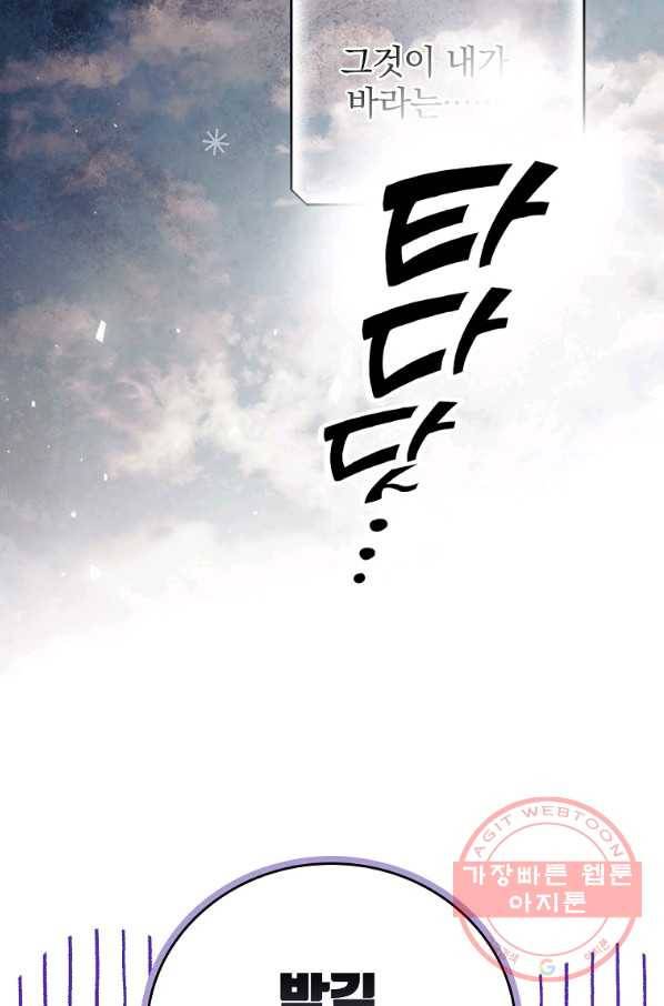 너의 죽음이 보여 1화 26