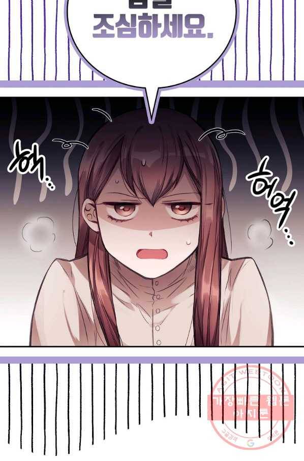 너의 죽음이 보여 1화 27