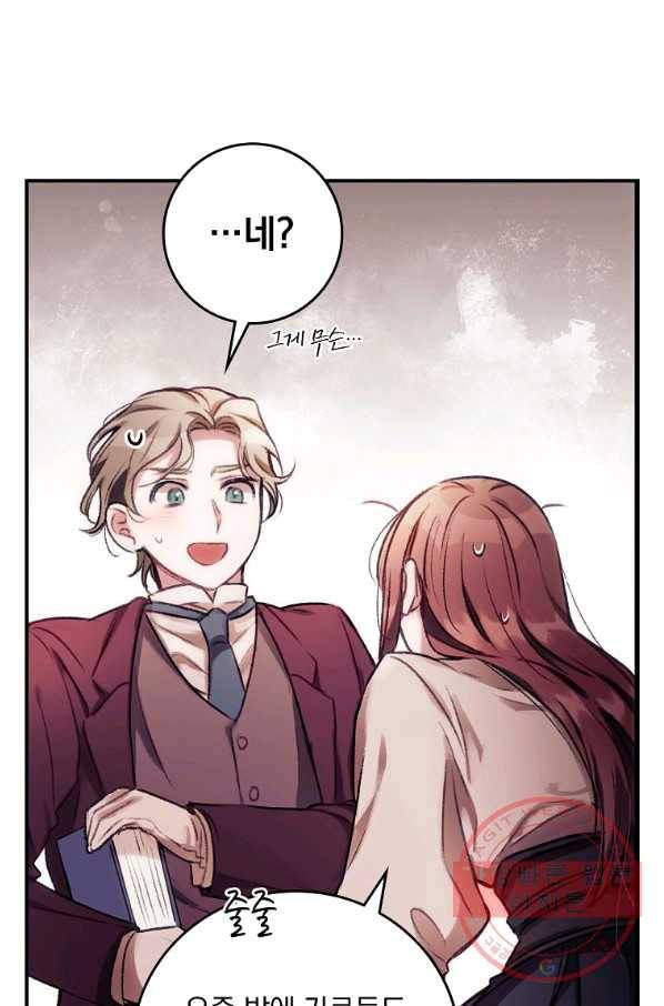 너의 죽음이 보여 1화 28