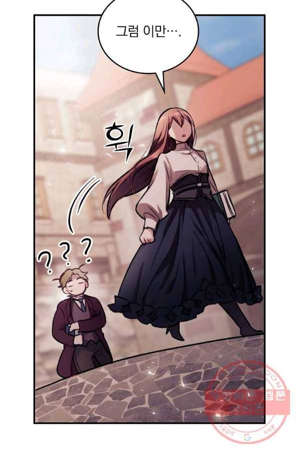 너의 죽음이 보여 1화 32