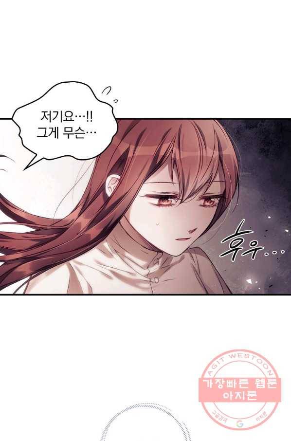 너의 죽음이 보여 1화 33