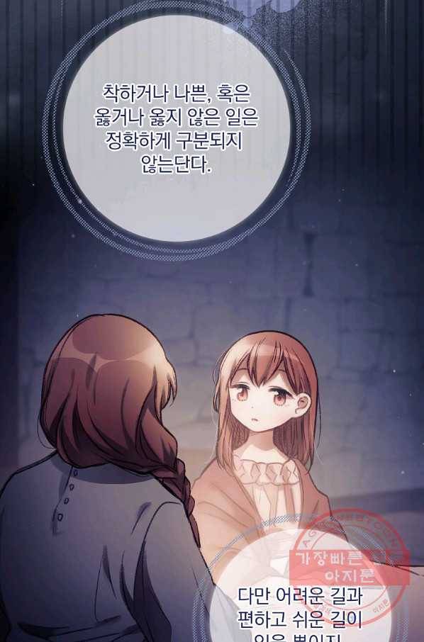 너의 죽음이 보여 1화 35