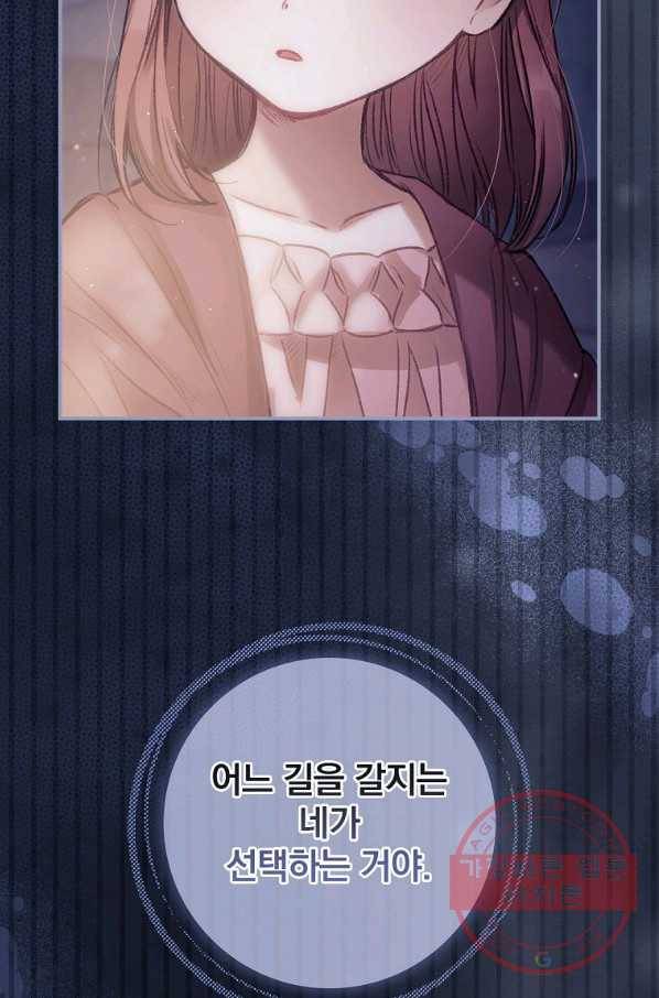 너의 죽음이 보여 1화 37