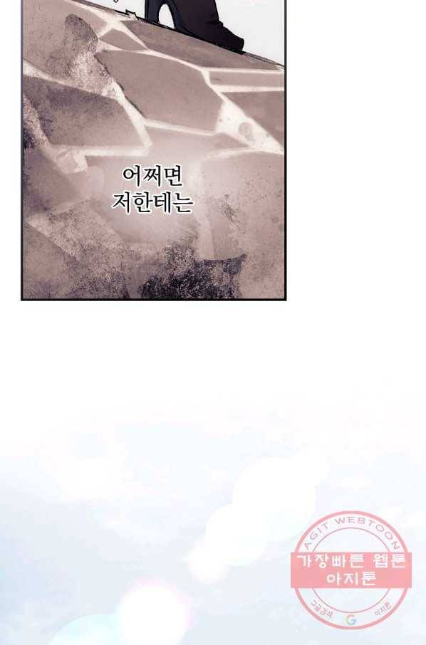 너의 죽음이 보여 1화 39