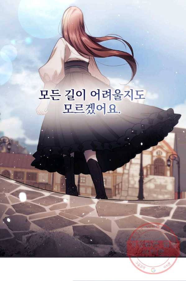 너의 죽음이 보여 1화 40