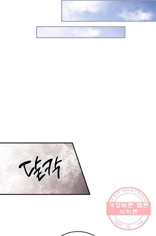 너의 죽음이 보여 1화 41