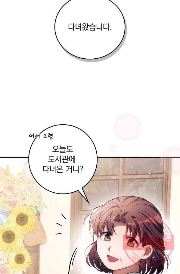 너의 죽음이 보여 1화 42