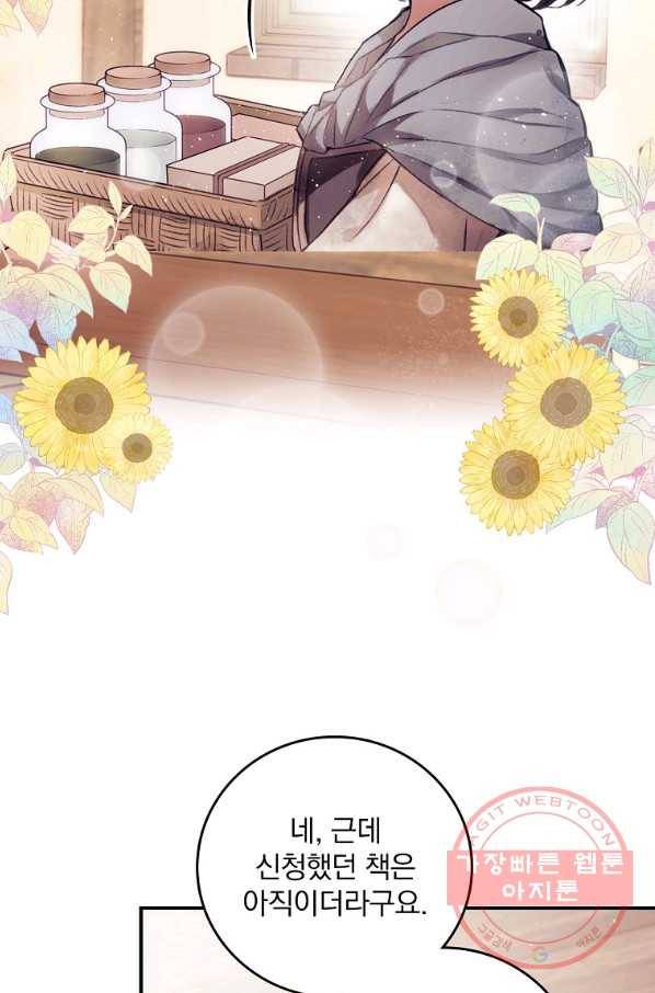 너의 죽음이 보여 1화 43