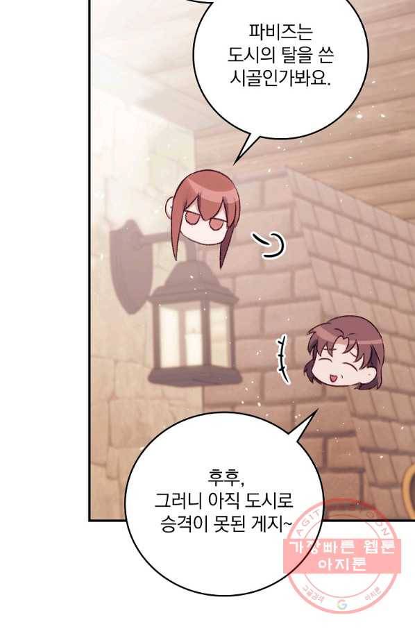 너의 죽음이 보여 1화 44