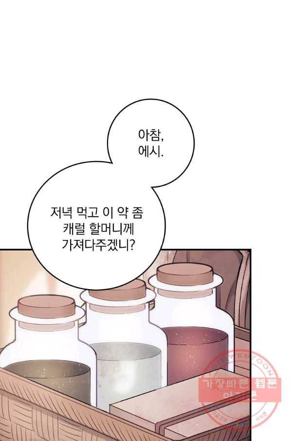 너의 죽음이 보여 1화 45