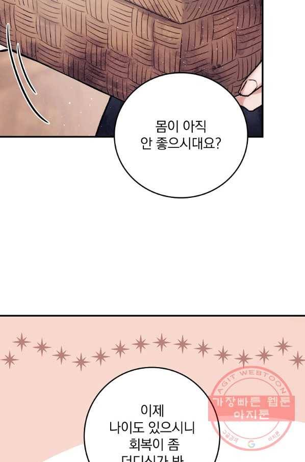 너의 죽음이 보여 1화 46