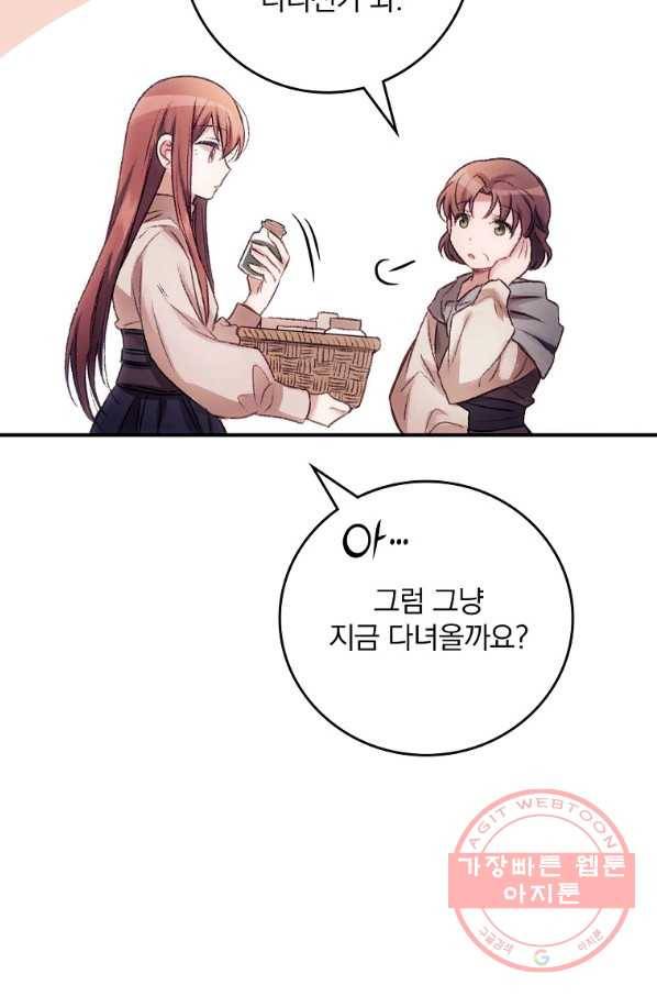 너의 죽음이 보여 1화 47
