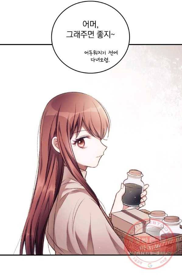 너의 죽음이 보여 1화 48