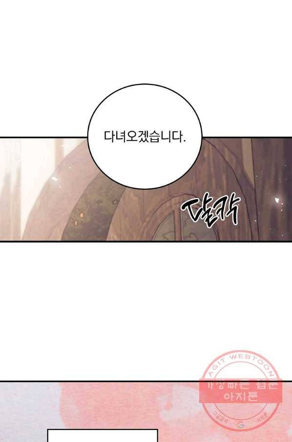 너의 죽음이 보여 1화 49