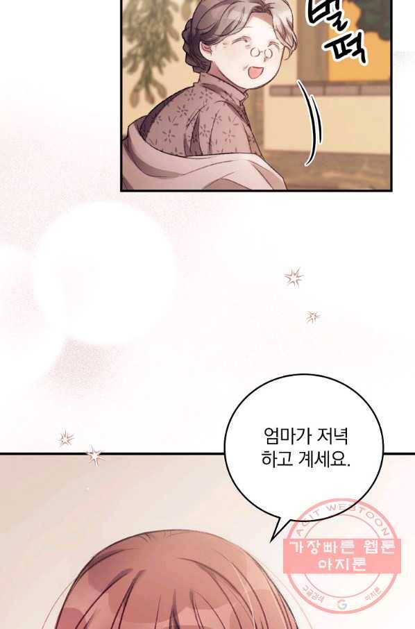 너의 죽음이 보여 1화 57
