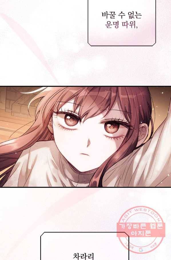 너의 죽음이 보여 1화 64