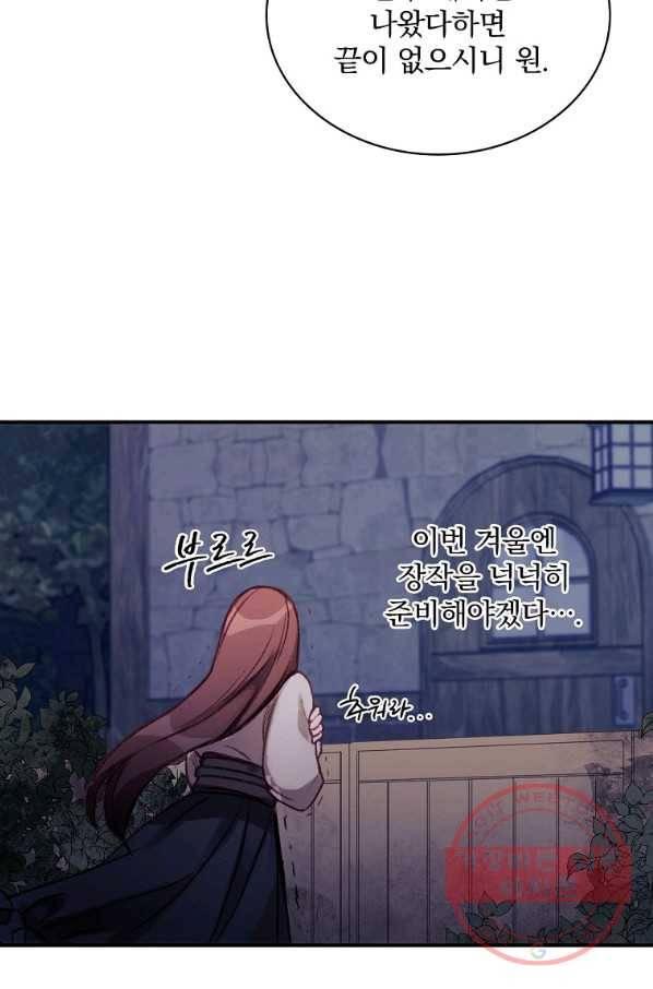 너의 죽음이 보여 1화 68