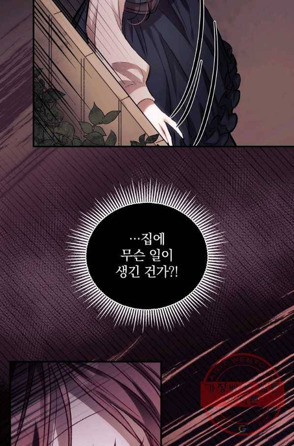 너의 죽음이 보여 1화 72