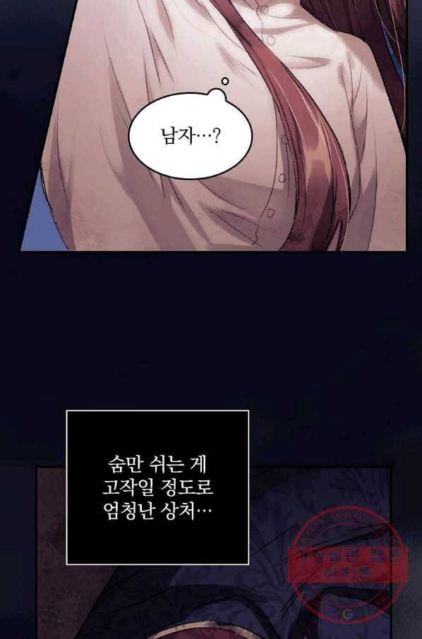 너의 죽음이 보여 1화 77