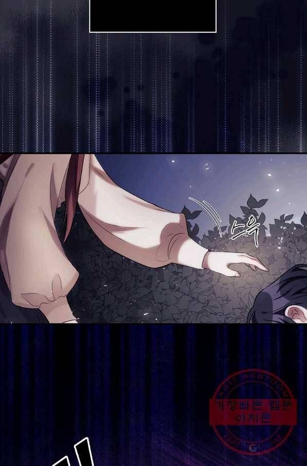 너의 죽음이 보여 1화 79