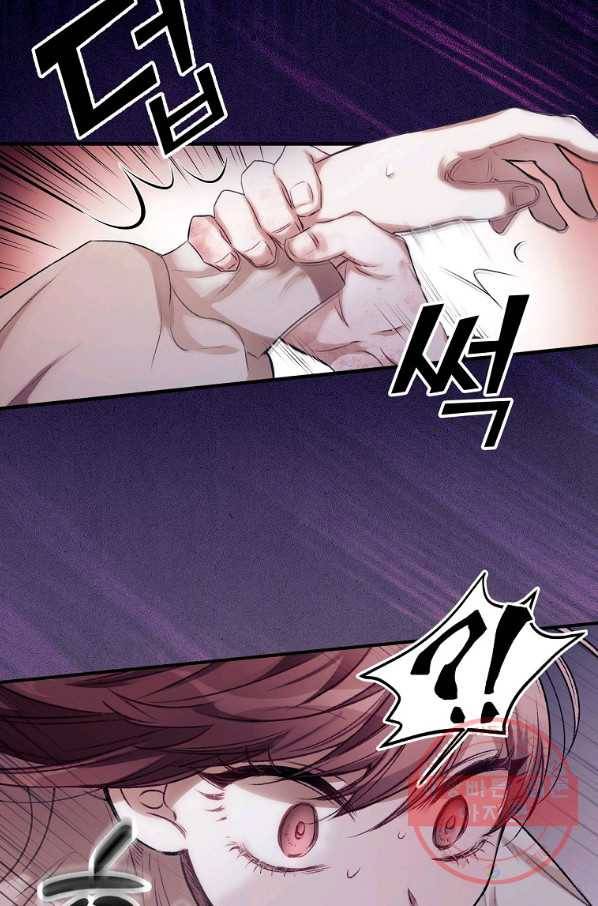 너의 죽음이 보여 1화 80
