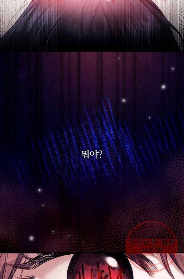 너의 죽음이 보여 1화 86