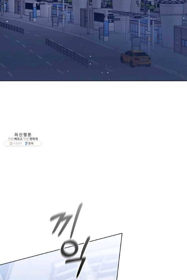 미필적 고의에 의한 관계 79화 2
