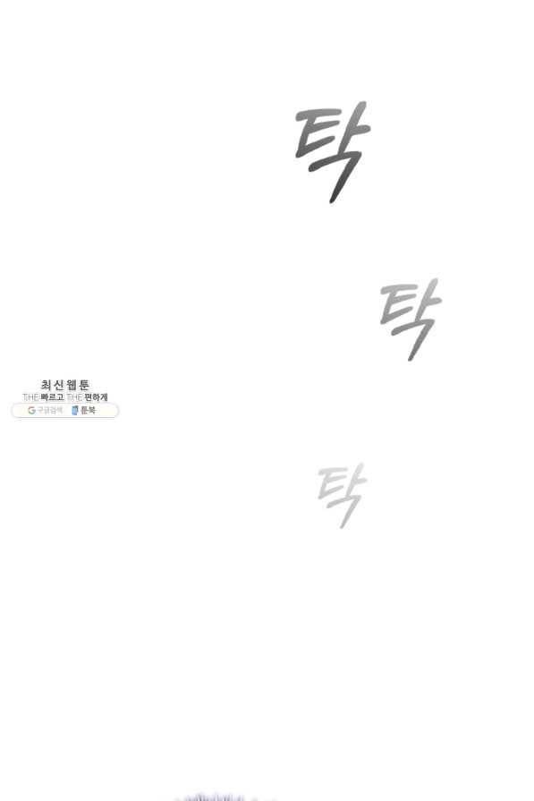 미필적 고의에 의한 관계 79화 5