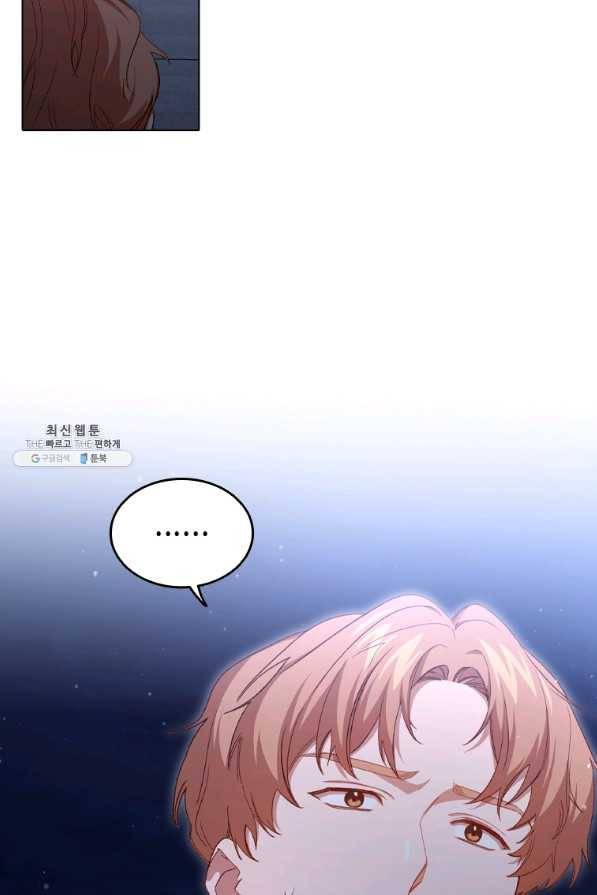 미필적 고의에 의한 관계 79화 7