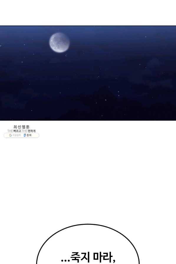 미필적 고의에 의한 관계 79화 9