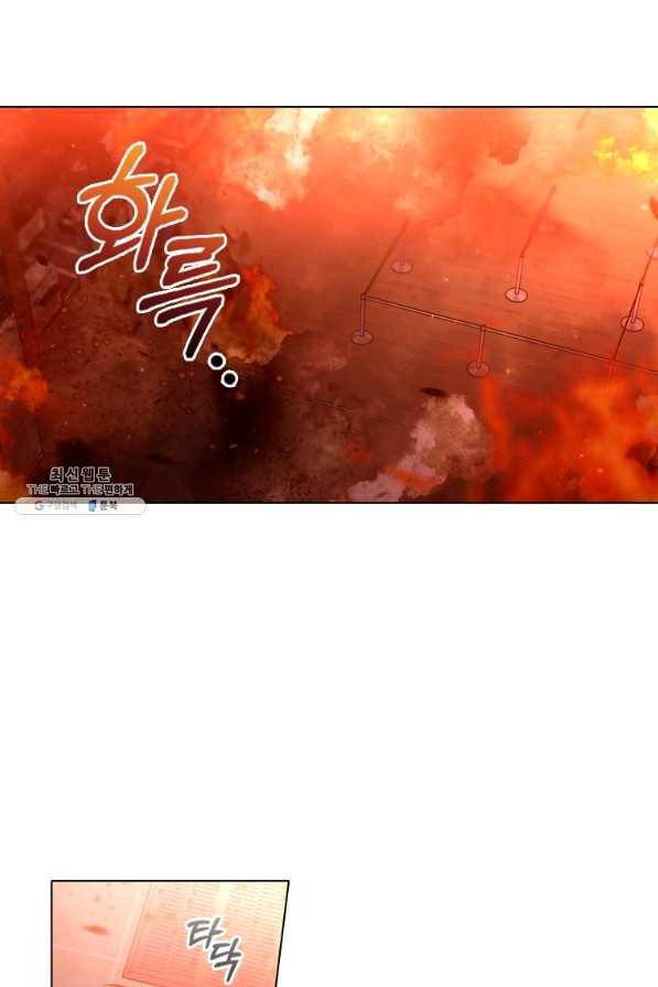 미필적 고의에 의한 관계 79화 12