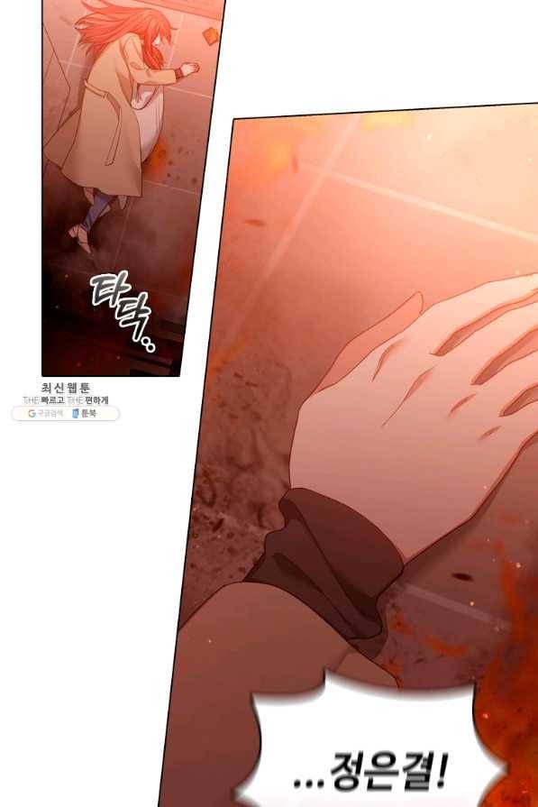 미필적 고의에 의한 관계 79화 13