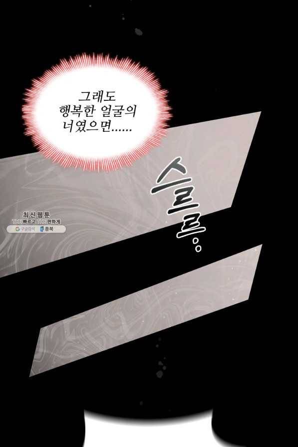 미필적 고의에 의한 관계 79화 17