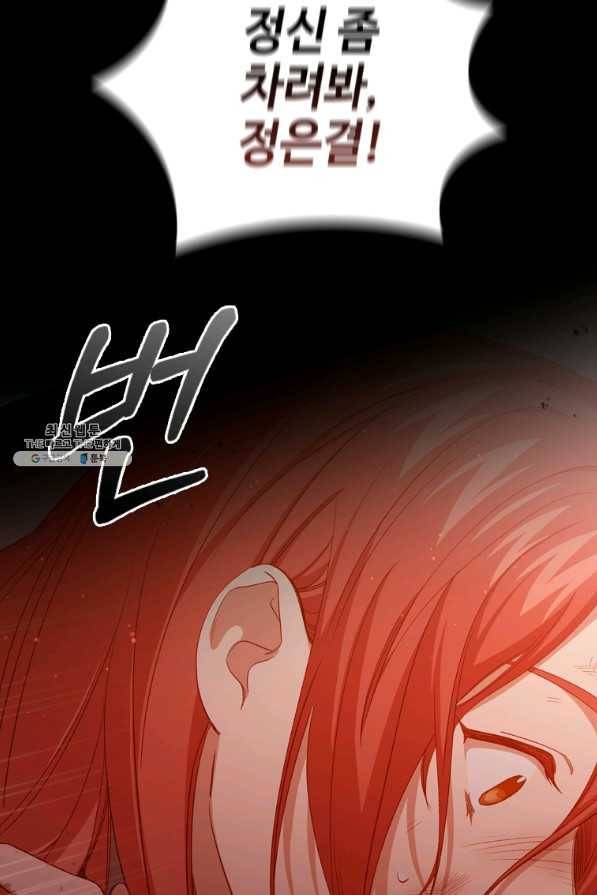 미필적 고의에 의한 관계 79화 18