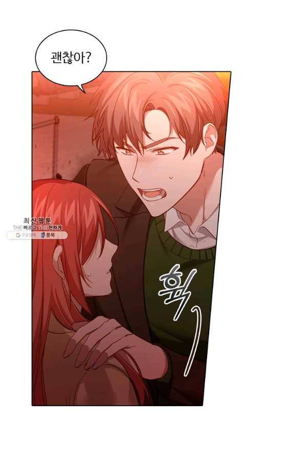 미필적 고의에 의한 관계 79화 20