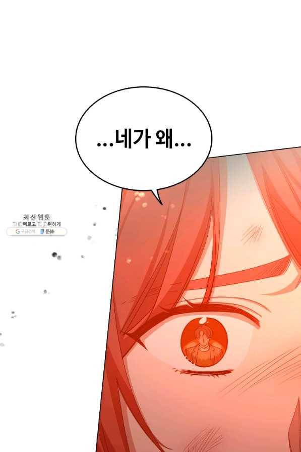 미필적 고의에 의한 관계 79화 21