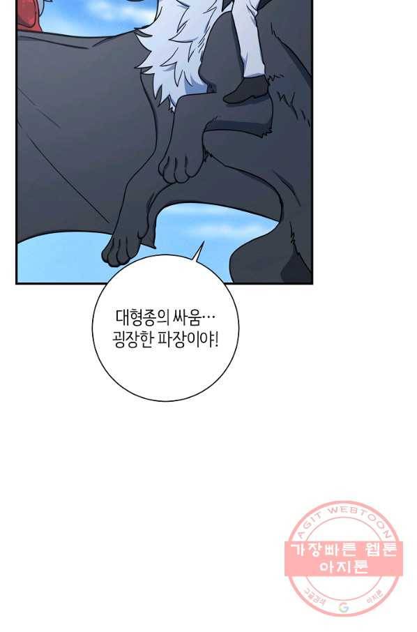 드라코런 136화 10
