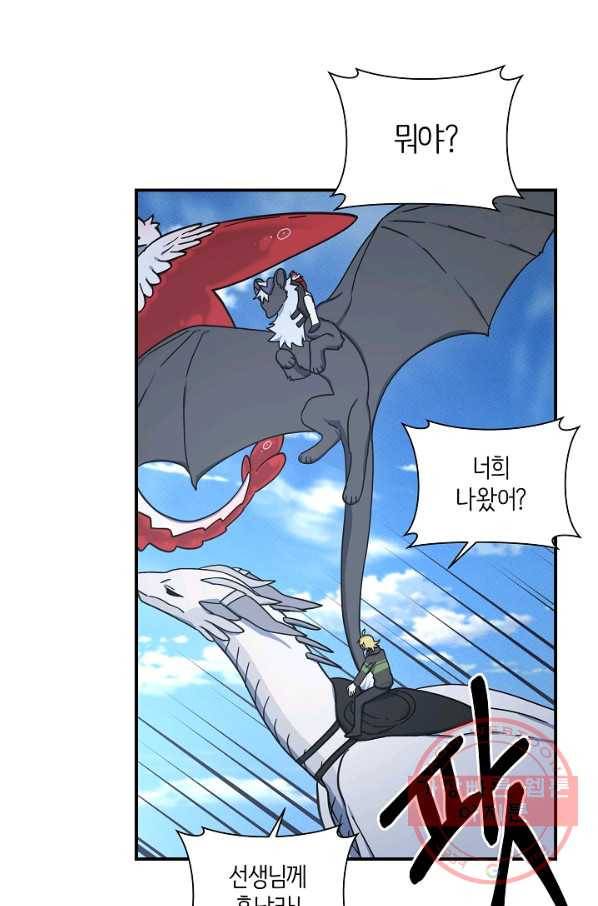 드라코런 136화 11