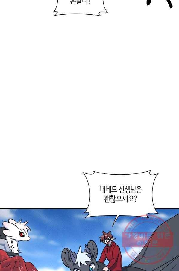 드라코런 136화 12