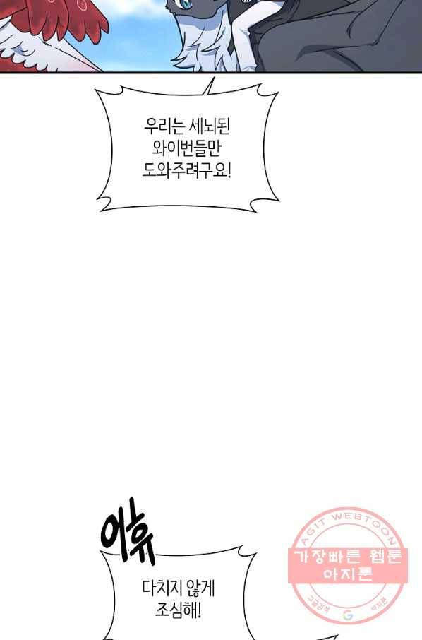 드라코런 136화 13