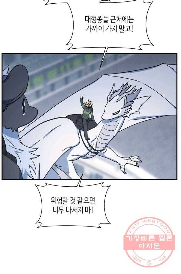 드라코런 136화 14