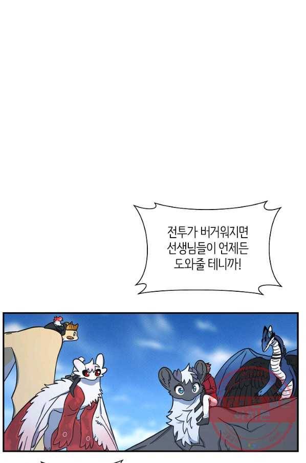 드라코런 136화 15