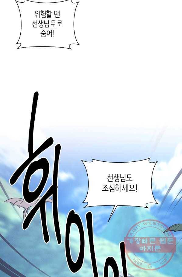 드라코런 136화 16