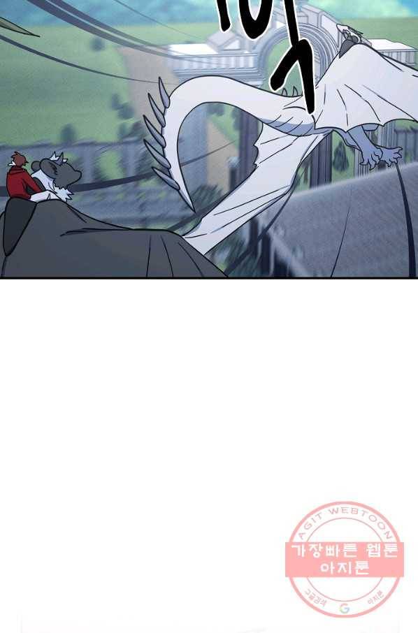 드라코런 136화 17