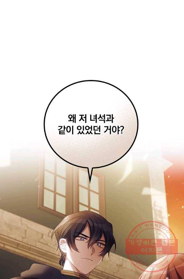 너의 죽음이 보여 18화 1
