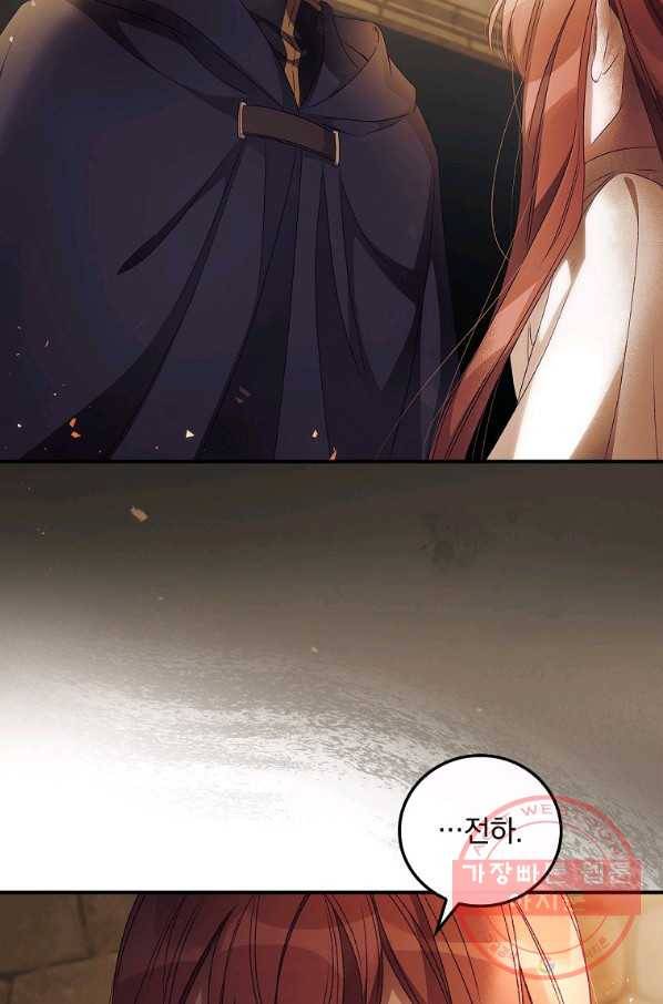 너의 죽음이 보여 18화 2