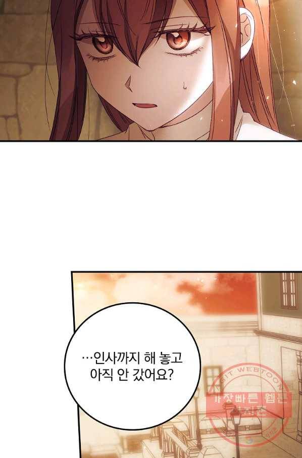 너의 죽음이 보여 18화 3
